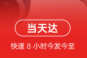 喀什徕宁机场空运航空货运公司【机场