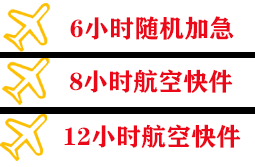 喀什徕宁机场空运快递公司,专业空运当天件